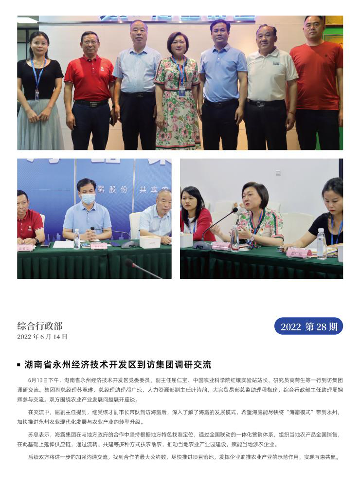 首页|bifa必发集团中国官方网站