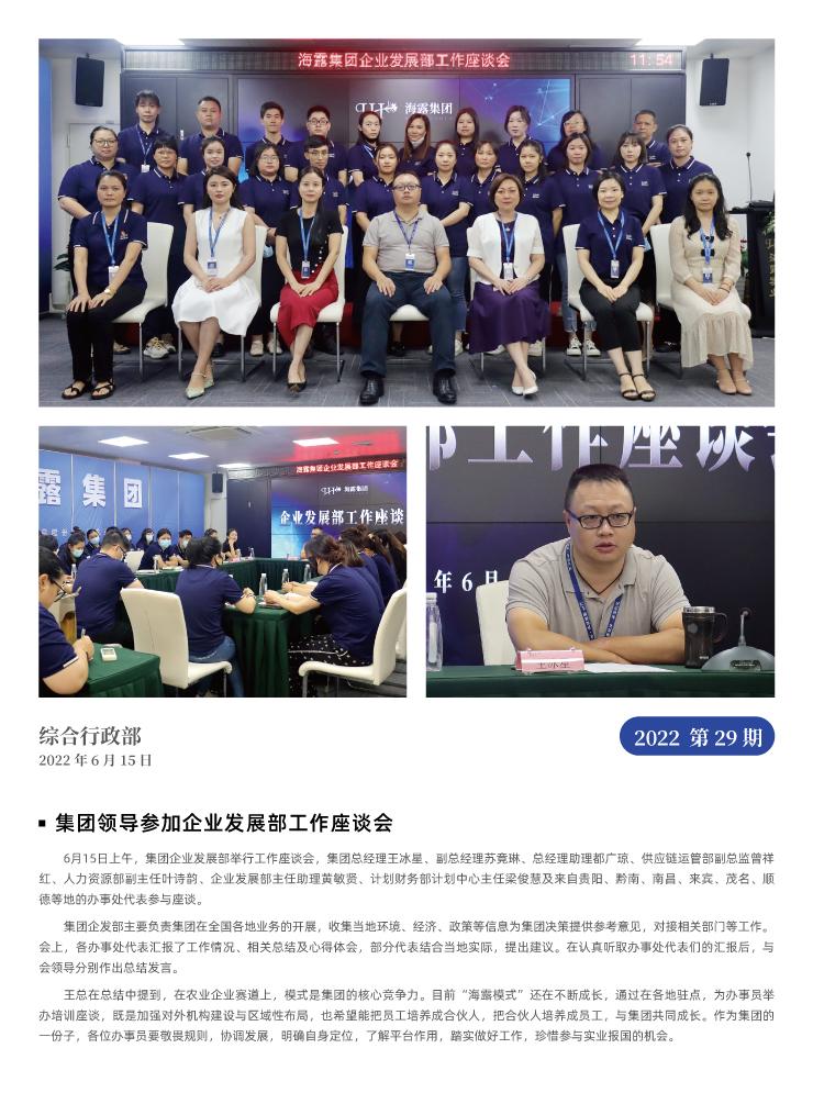 首页|bifa必发集团中国官方网站
