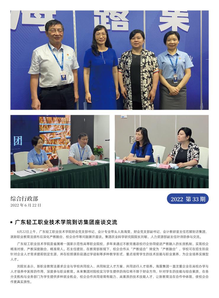 首页|bifa必发集团中国官方网站