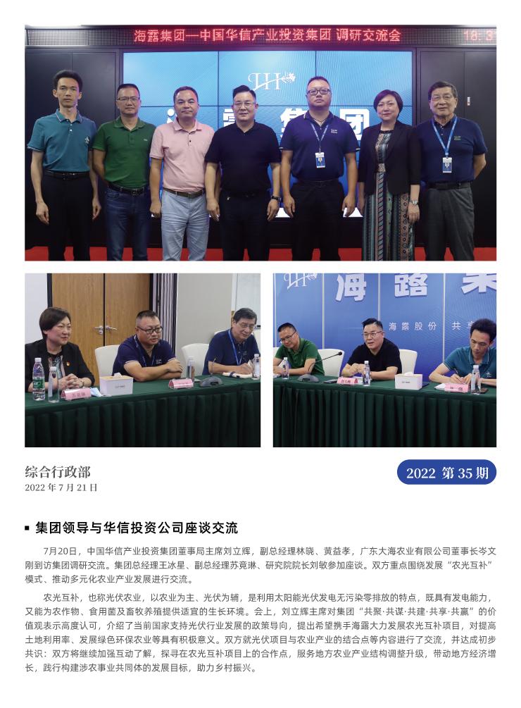 首页|bifa必发集团中国官方网站