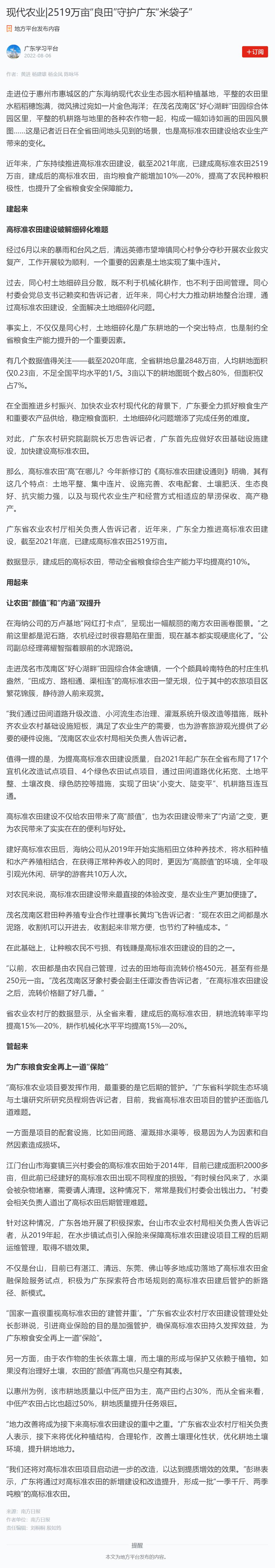 首页|bifa必发集团中国官方网站
