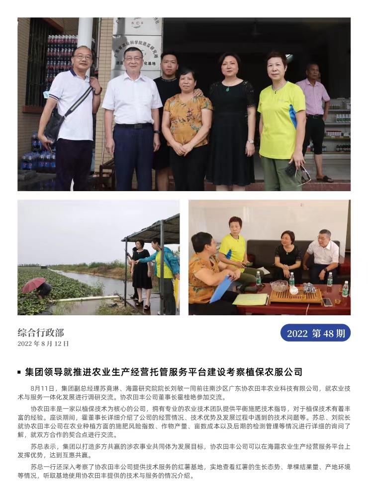 首页|bifa必发集团中国官方网站