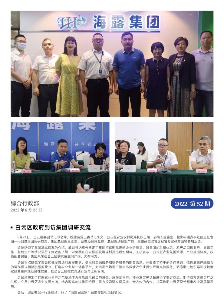 首页|bifa必发集团中国官方网站