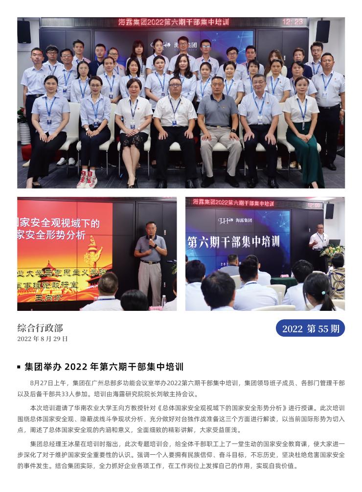 首页|bifa必发集团中国官方网站