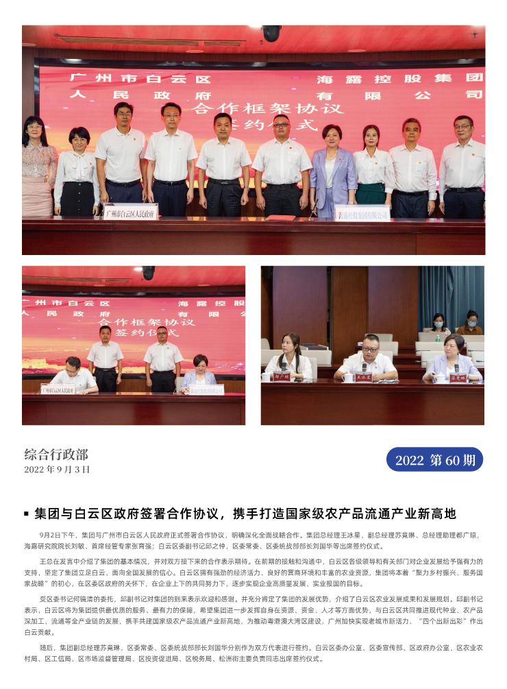 首页|bifa必发集团中国官方网站
