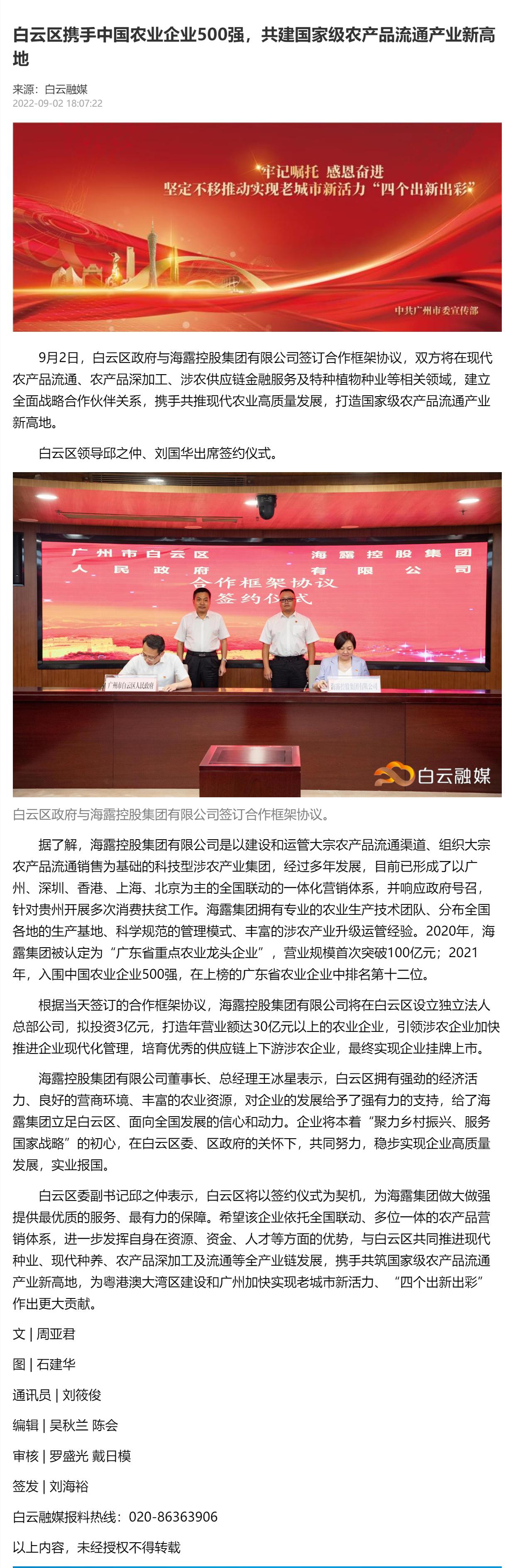 首页|bifa必发集团中国官方网站