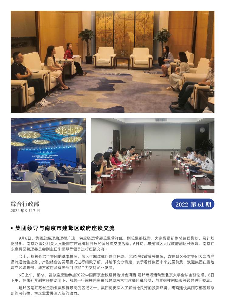 首页|bifa必发集团中国官方网站