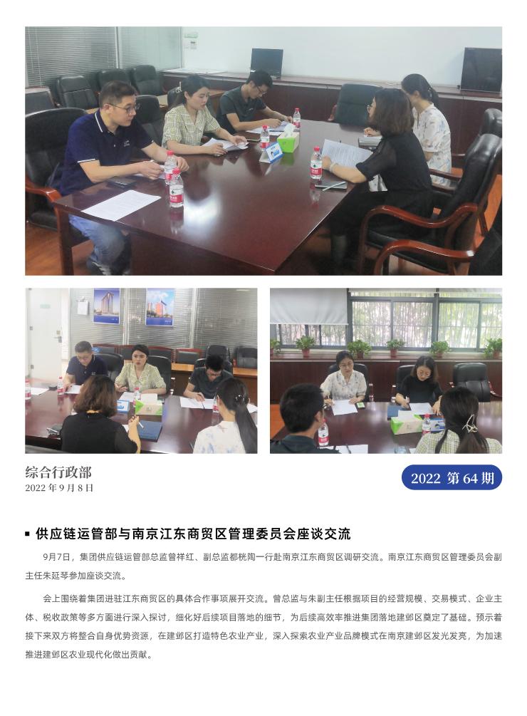 首页|bifa必发集团中国官方网站