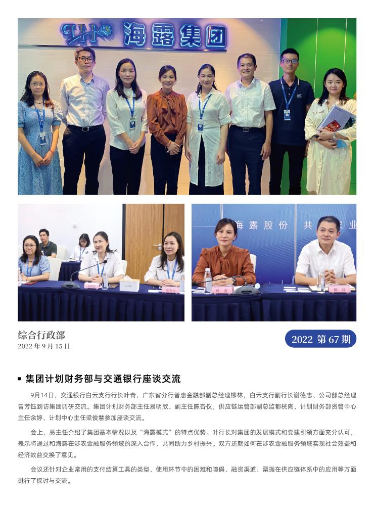 首页|bifa必发集团中国官方网站