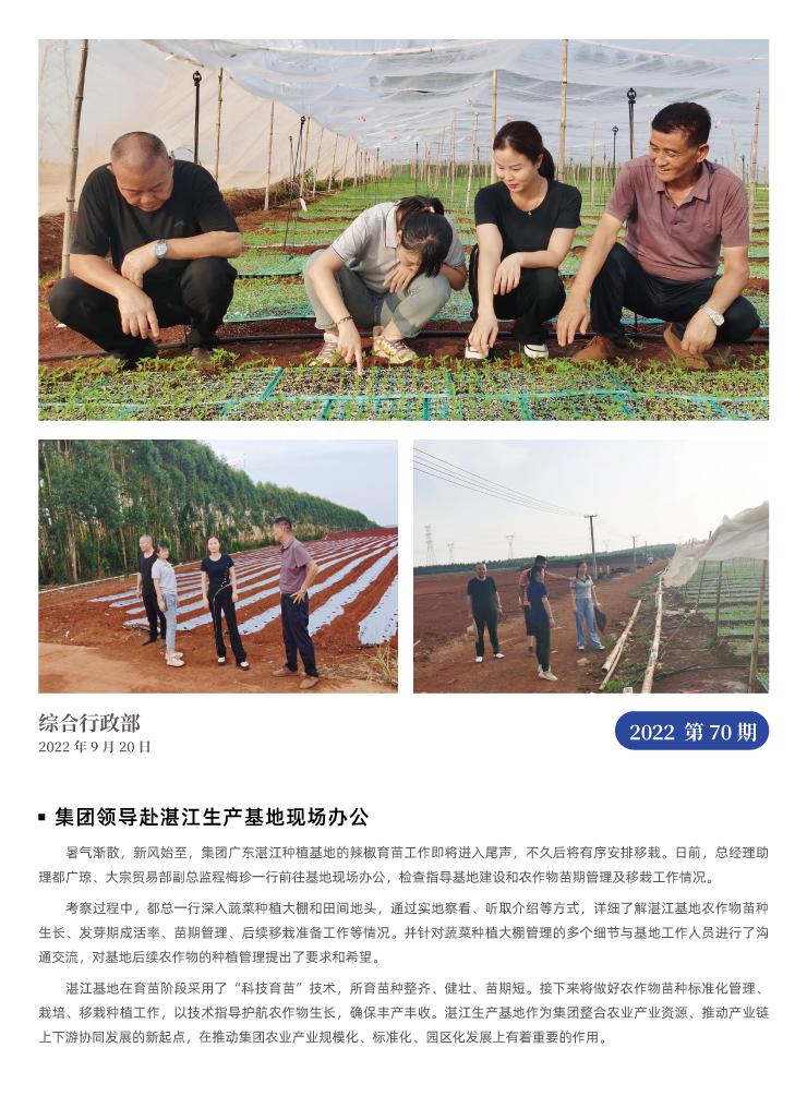 首页|bifa必发集团中国官方网站