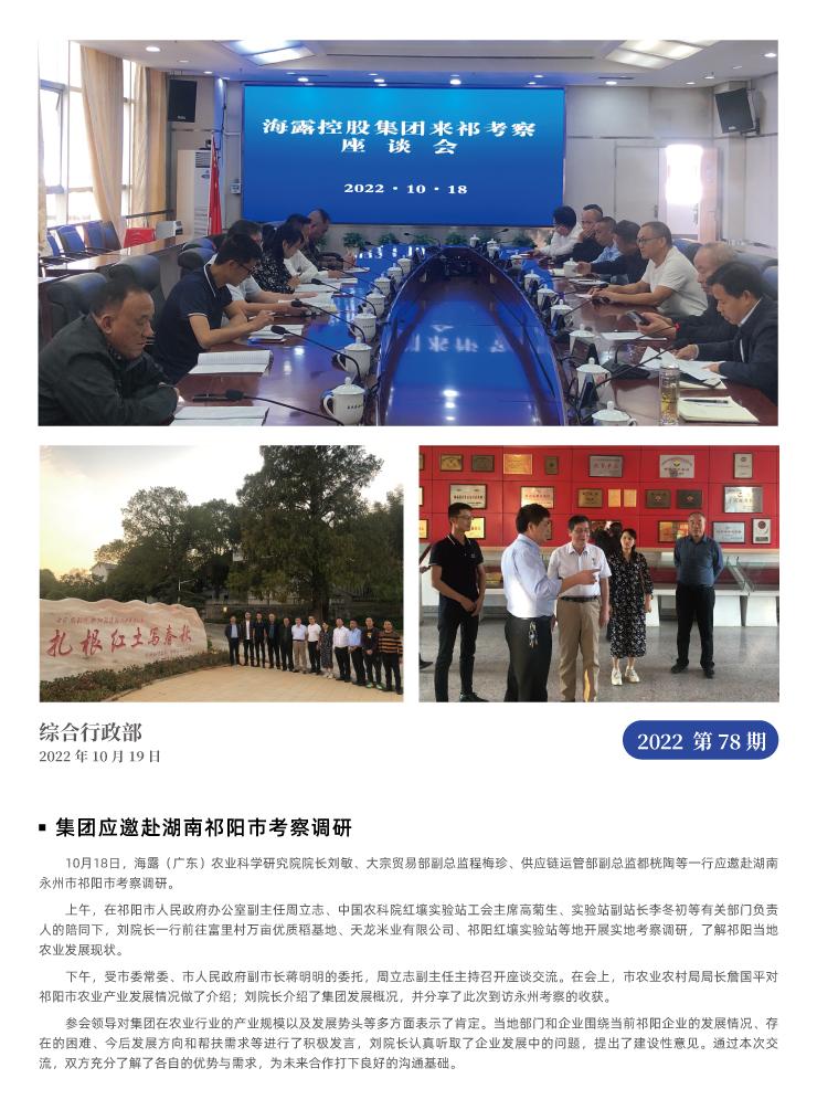 首页|bifa必发集团中国官方网站