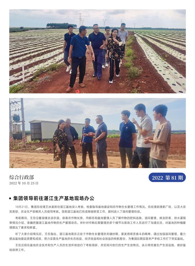 首页|bifa必发集团中国官方网站