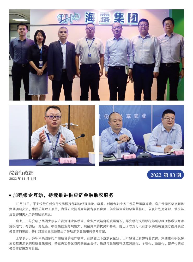 首页|bifa必发集团中国官方网站