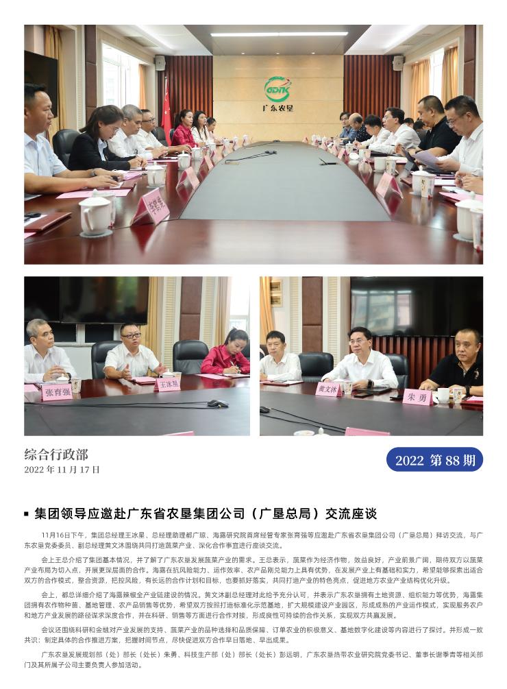 首页|bifa必发集团中国官方网站