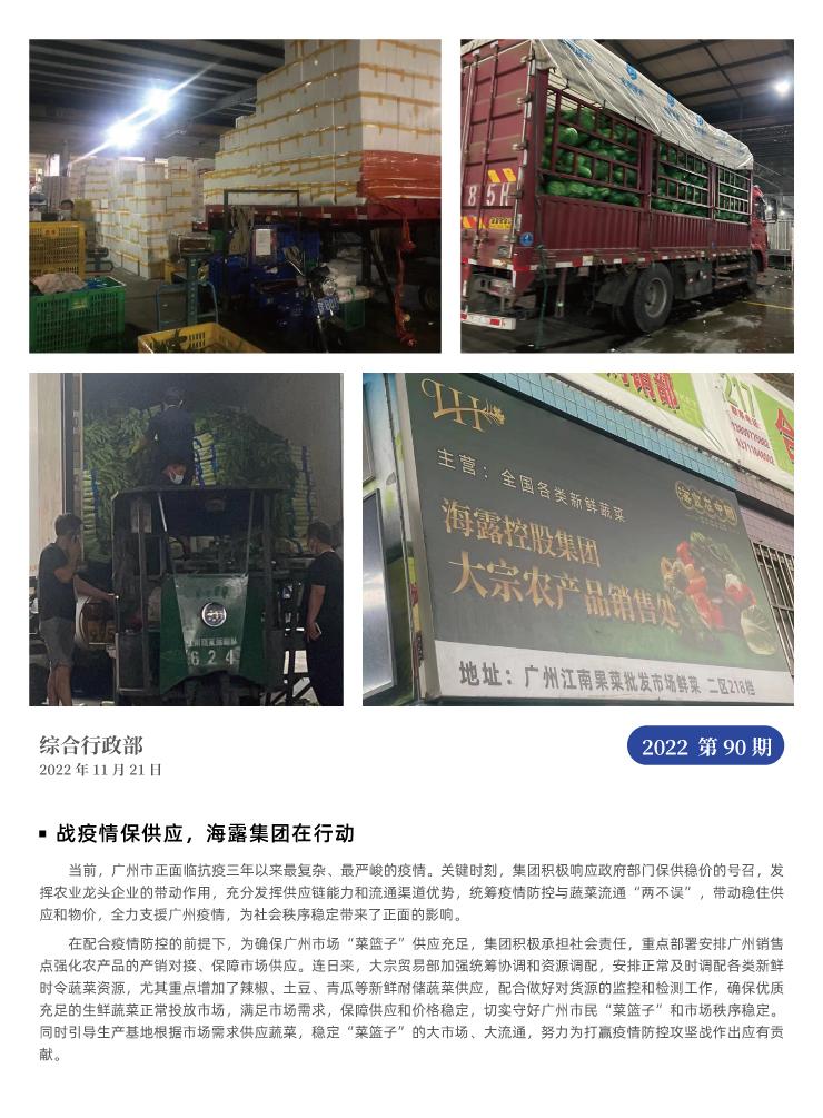 首页|bifa必发集团中国官方网站