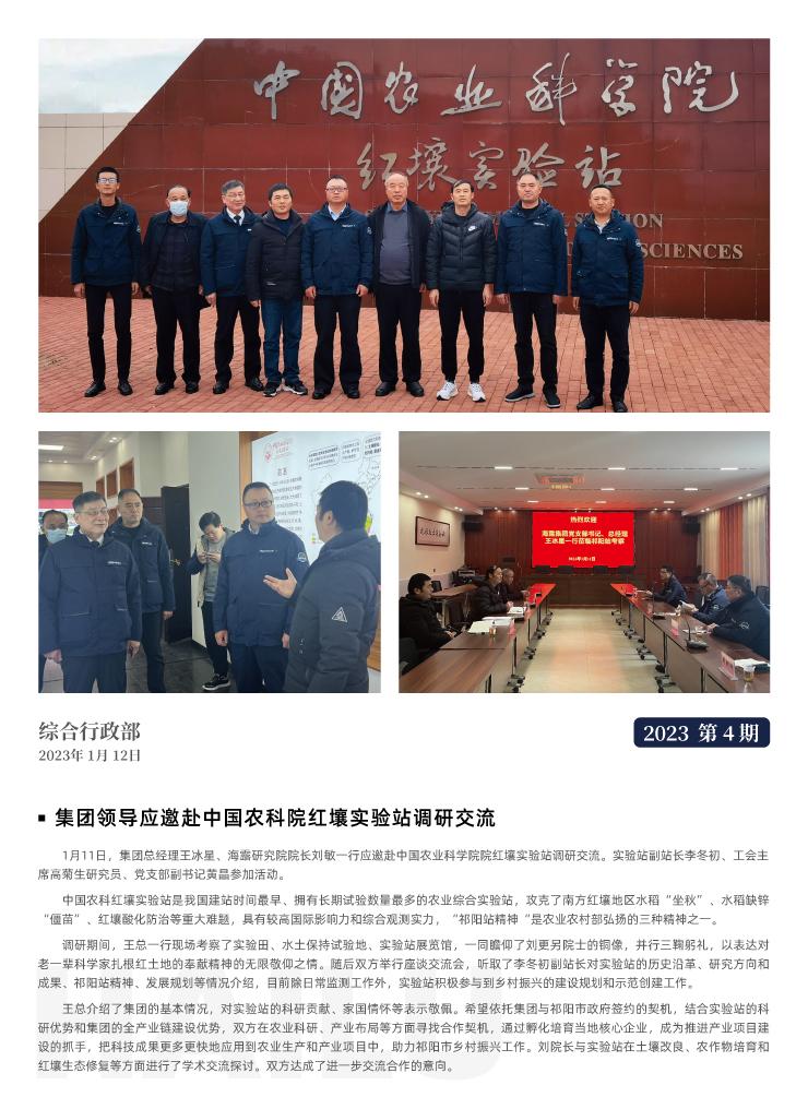首页|bifa必发集团中国官方网站