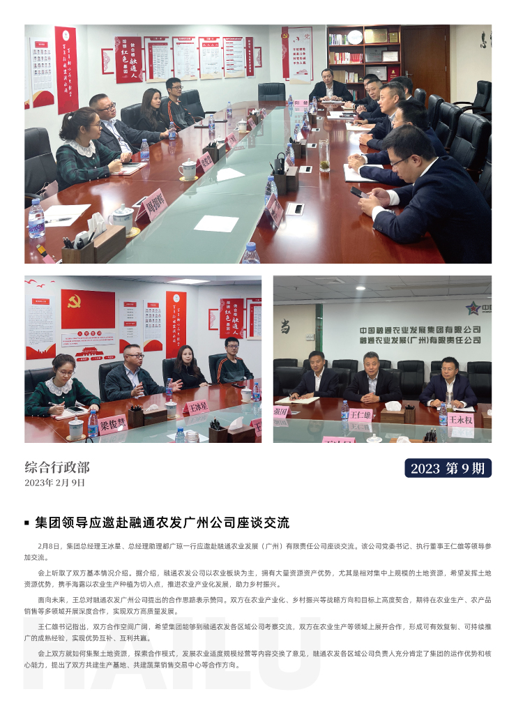 首页|bifa必发集团中国官方网站