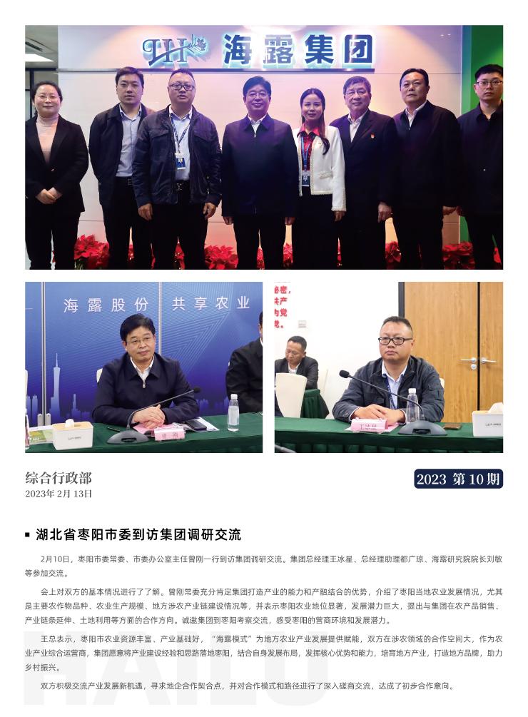 首页|bifa必发集团中国官方网站