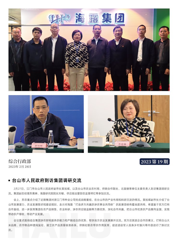 首页|bifa必发集团中国官方网站