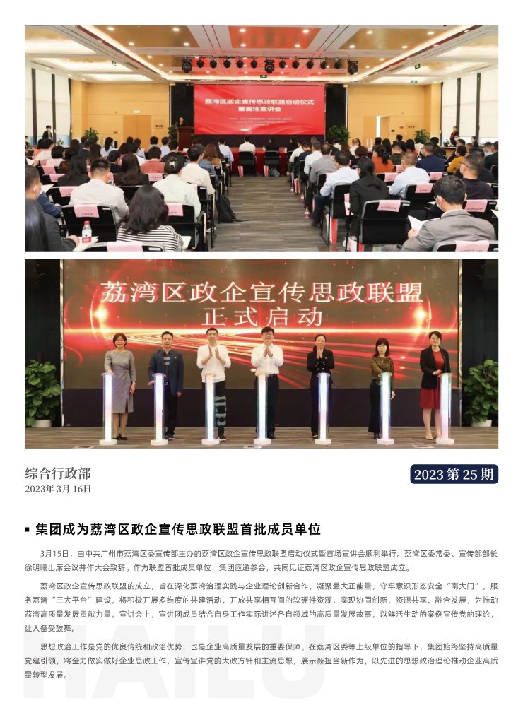 首页|bifa必发集团中国官方网站