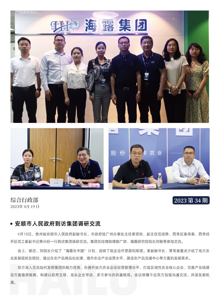 首页|bifa必发集团中国官方网站