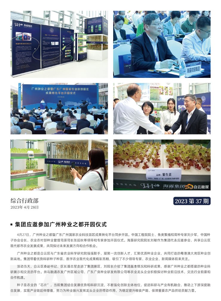 首页|bifa必发集团中国官方网站