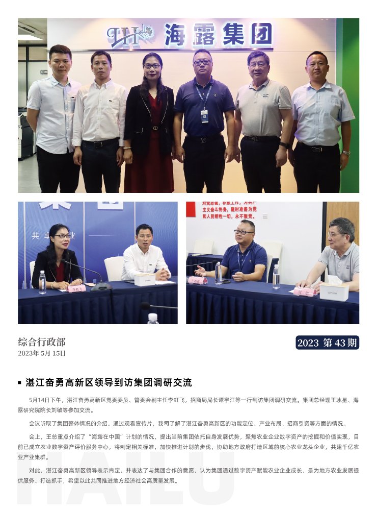 首页|bifa必发集团中国官方网站