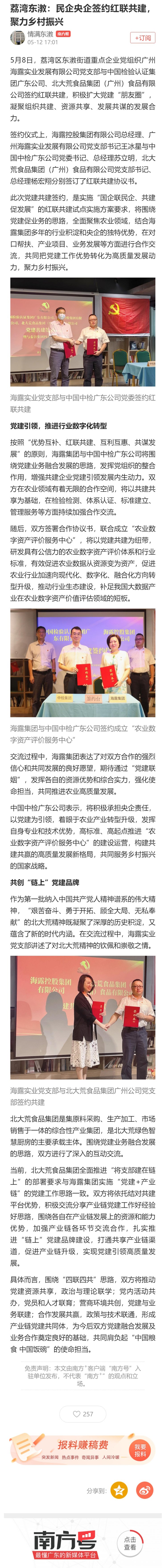 首页|bifa必发集团中国官方网站