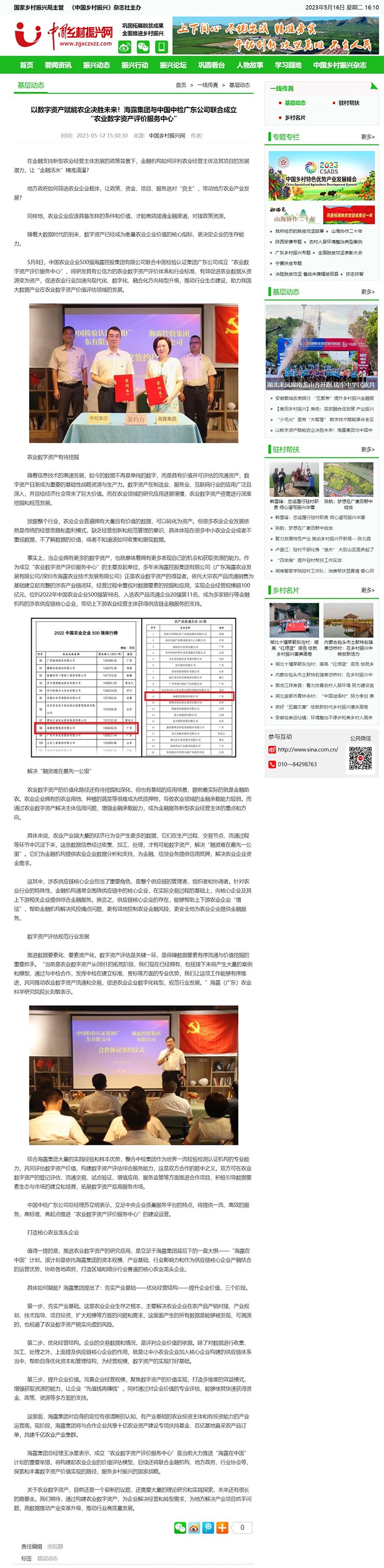 首页|bifa必发集团中国官方网站