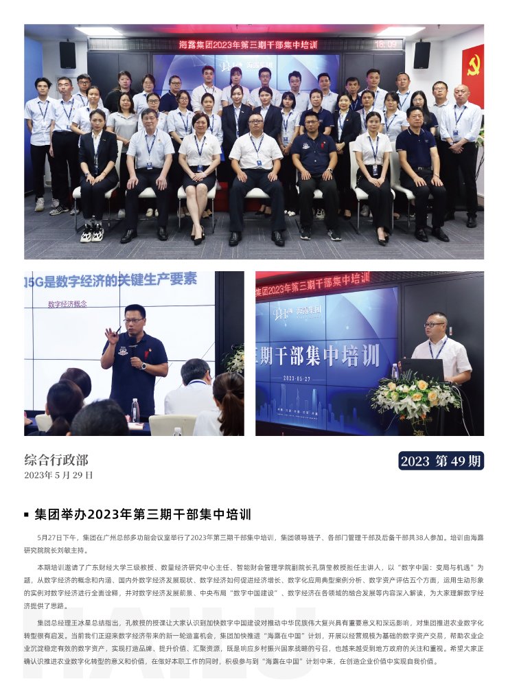 首页|bifa必发集团中国官方网站