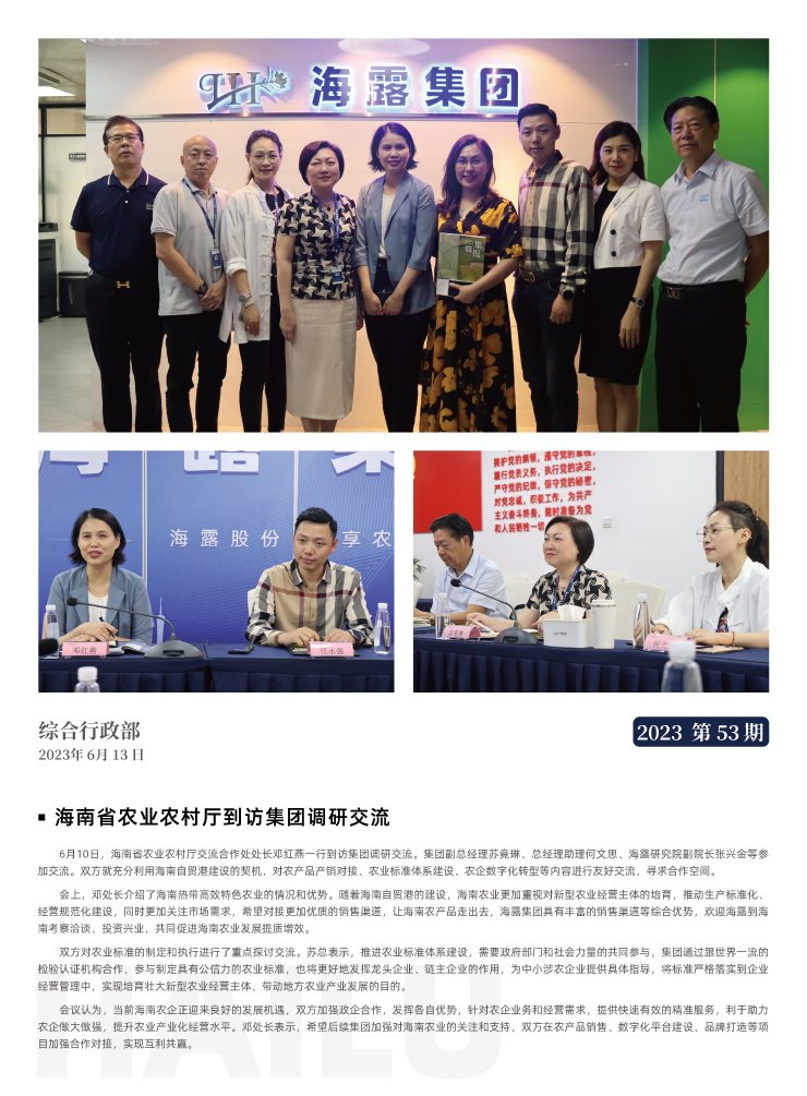 首页|bifa必发集团中国官方网站