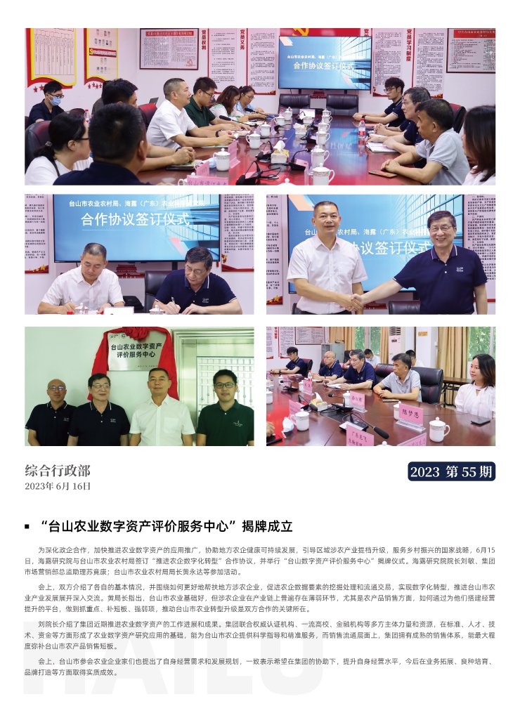首页|bifa必发集团中国官方网站