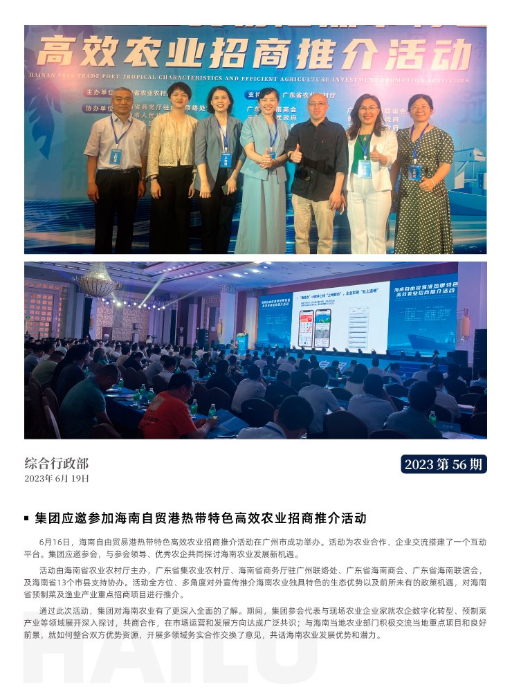 首页|bifa必发集团中国官方网站