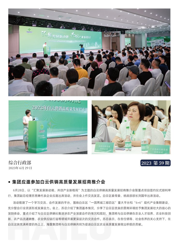 首页|bifa必发集团中国官方网站