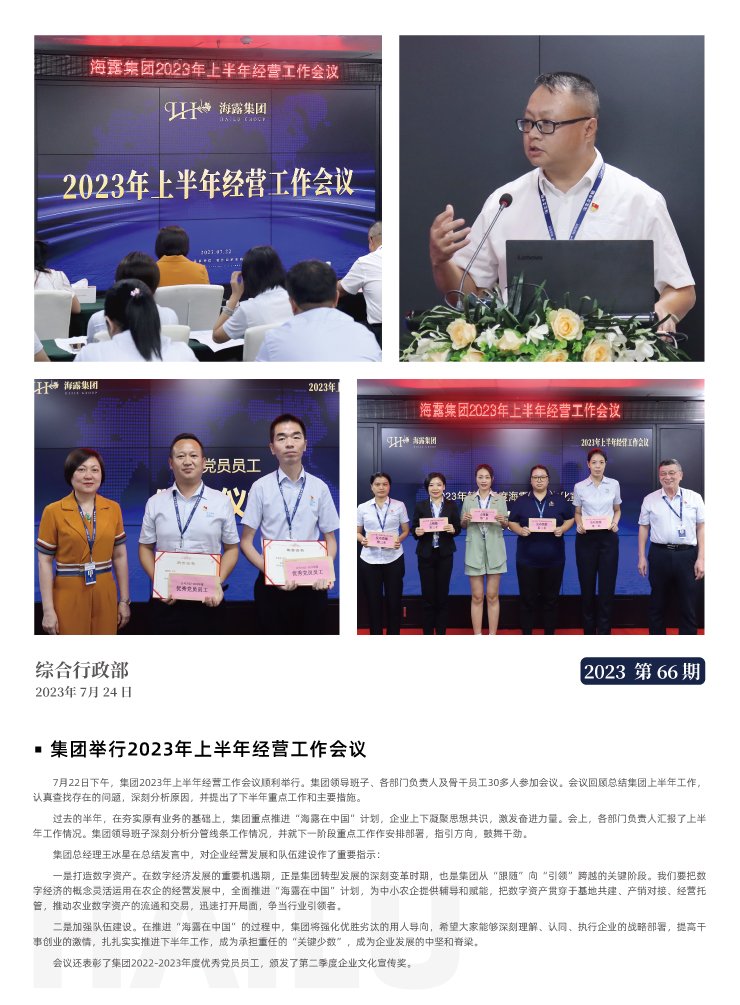 首页|bifa必发集团中国官方网站