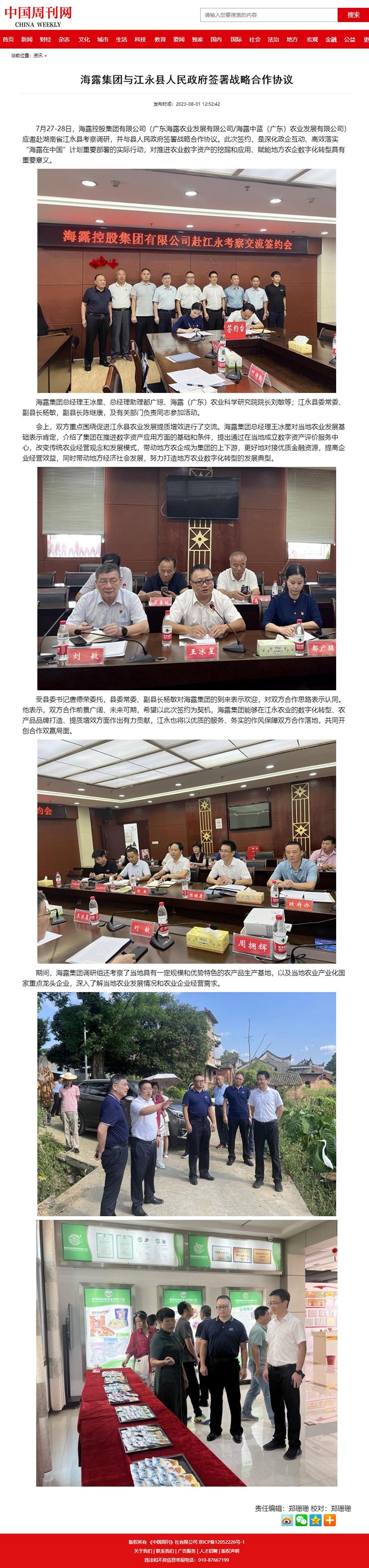 首页|bifa必发集团中国官方网站