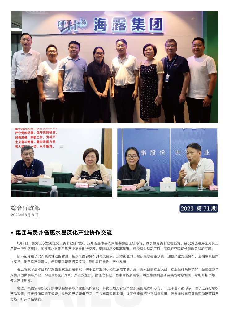 首页|bifa必发集团中国官方网站
