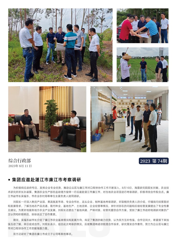 首页|bifa必发集团中国官方网站