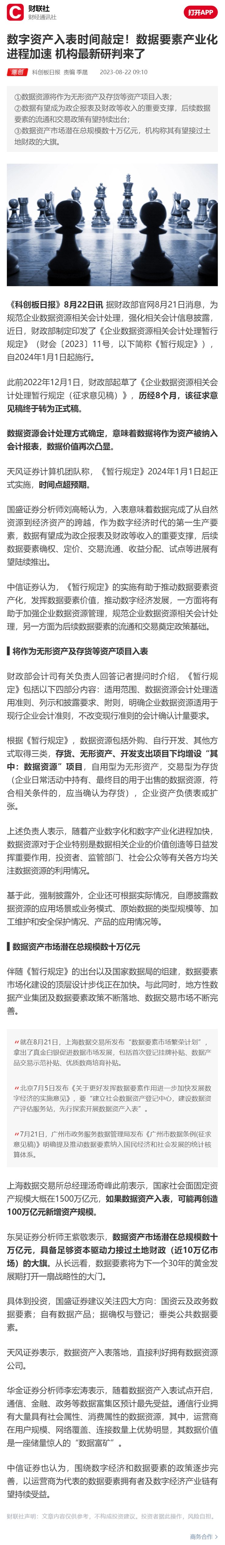 首页|bifa必发集团中国官方网站