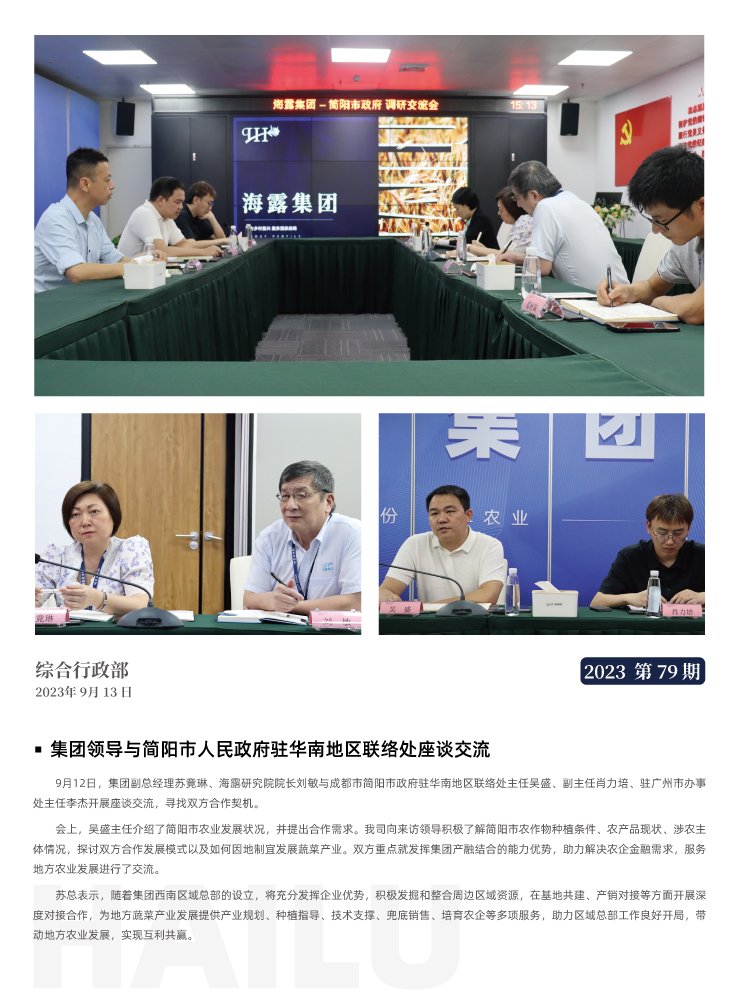 首页|bifa必发集团中国官方网站