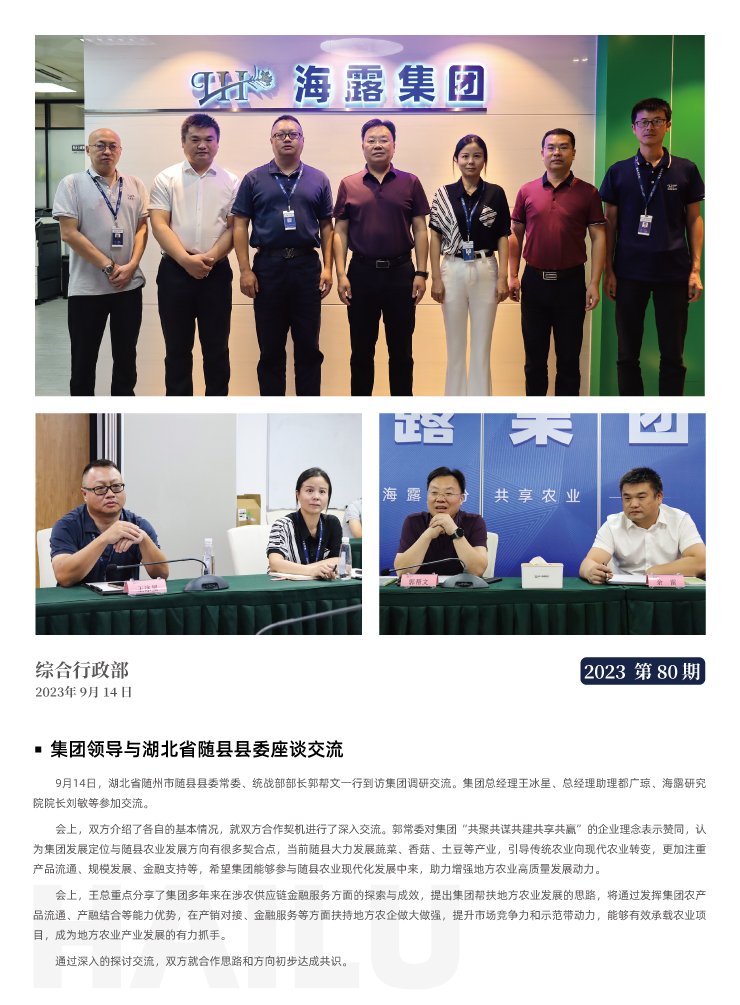 首页|bifa必发集团中国官方网站