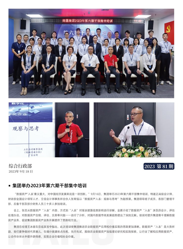 首页|bifa必发集团中国官方网站