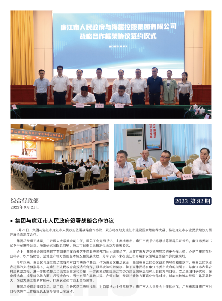 首页|bifa必发集团中国官方网站