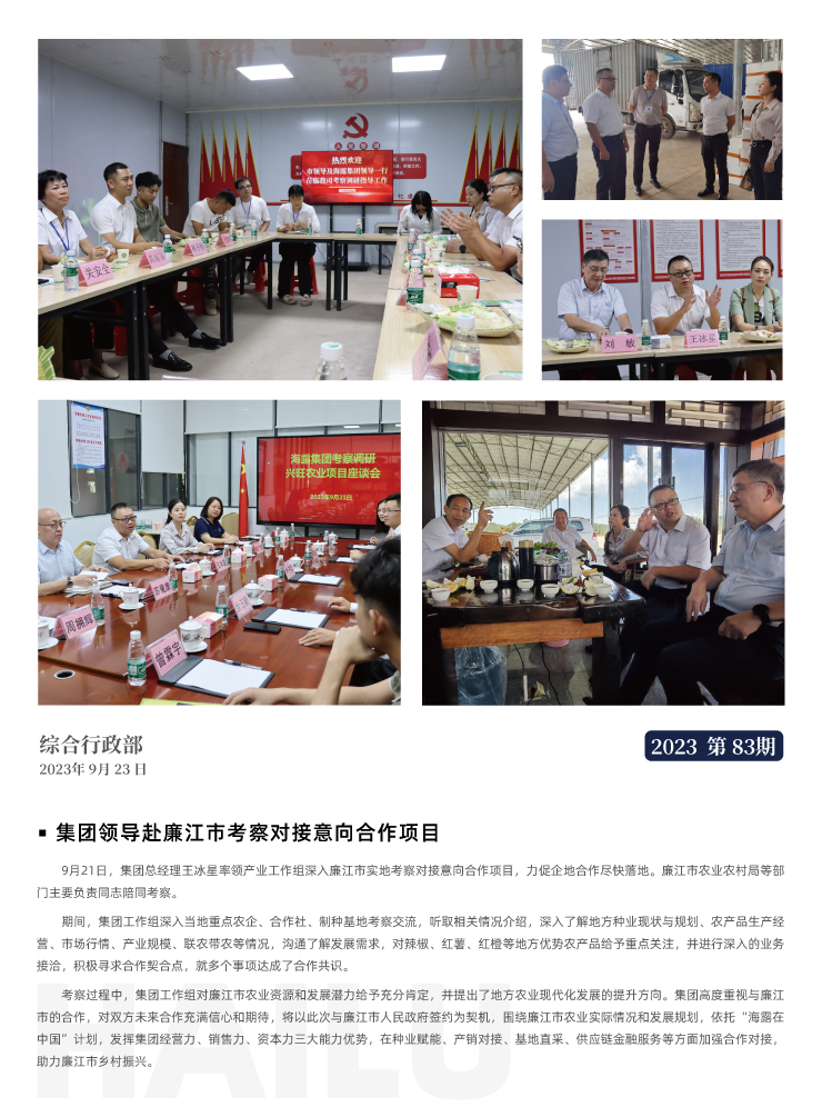 首页|bifa必发集团中国官方网站