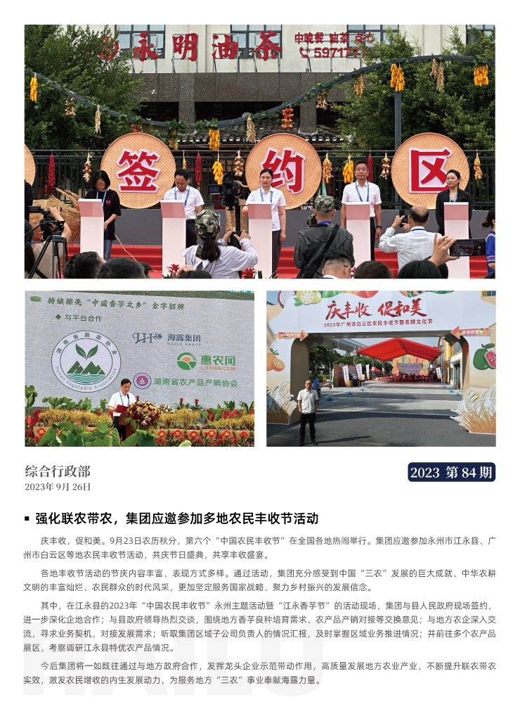 首页|bifa必发集团中国官方网站
