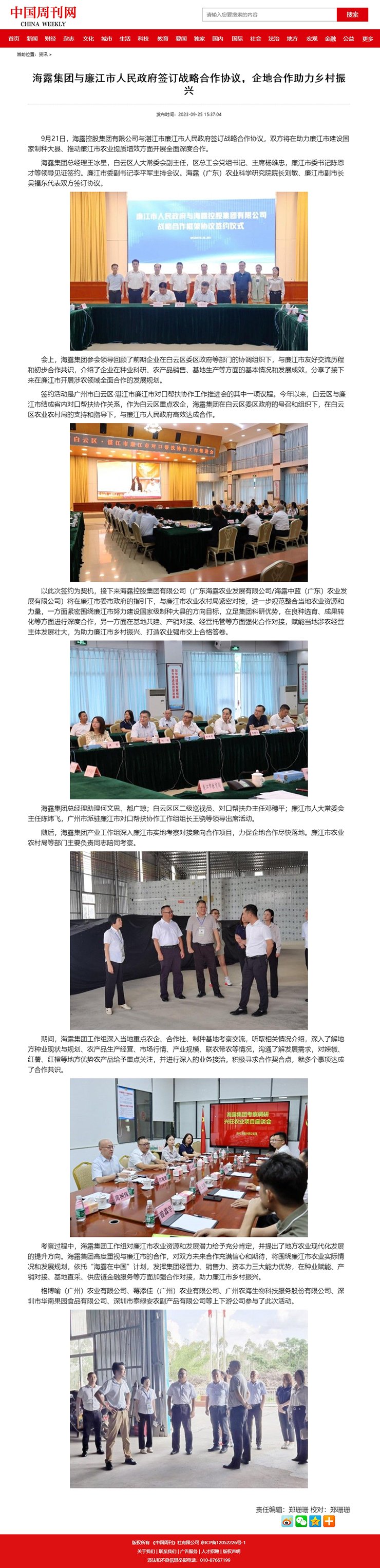 首页|bifa必发集团中国官方网站