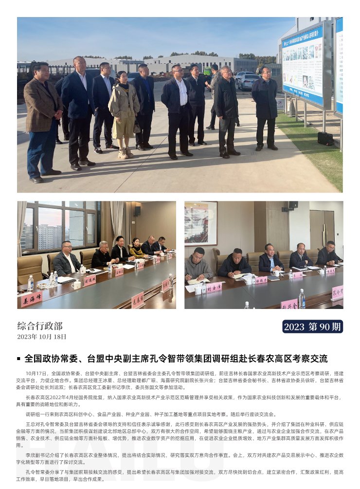 首页|bifa必发集团中国官方网站