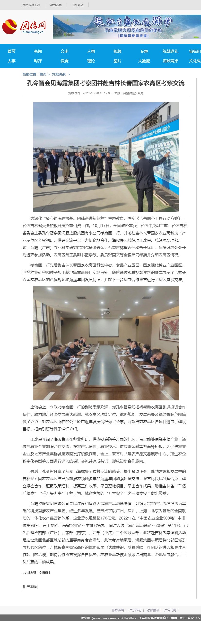 首页|bifa必发集团中国官方网站