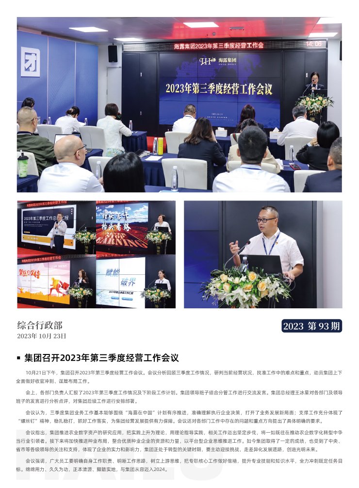 首页|bifa必发集团中国官方网站