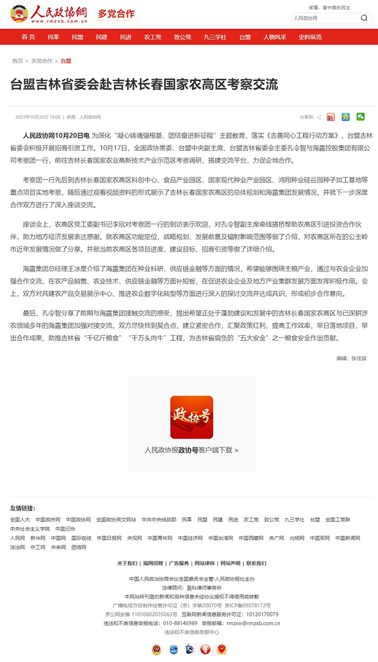 首页|bifa必发集团中国官方网站